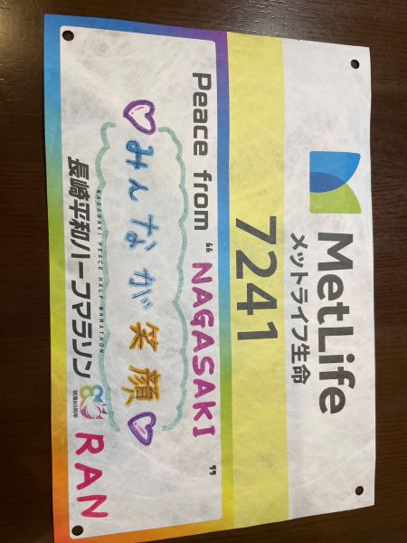 参加ランナーからのメッセージ