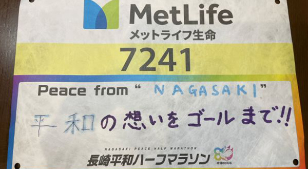 参加ランナーからのメッセージ