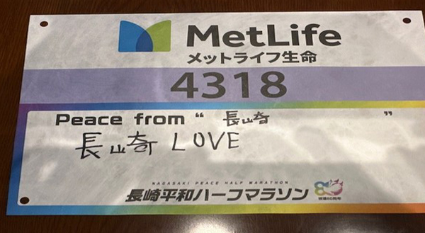 参加ランナーからのメッセージ